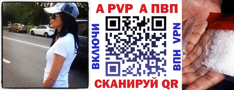 APVP Соль  Ачхой-Мартан 