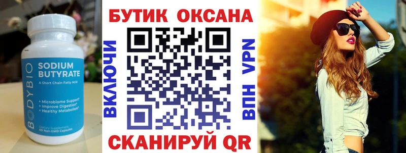 купить наркотики цена  Ачхой-Мартан  БУТИРАТ GHB 