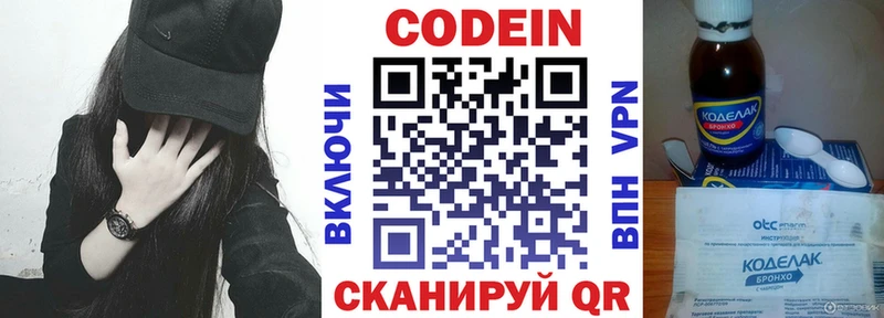 Кодеиновый сироп Lean Purple Drank  Ачхой-Мартан 